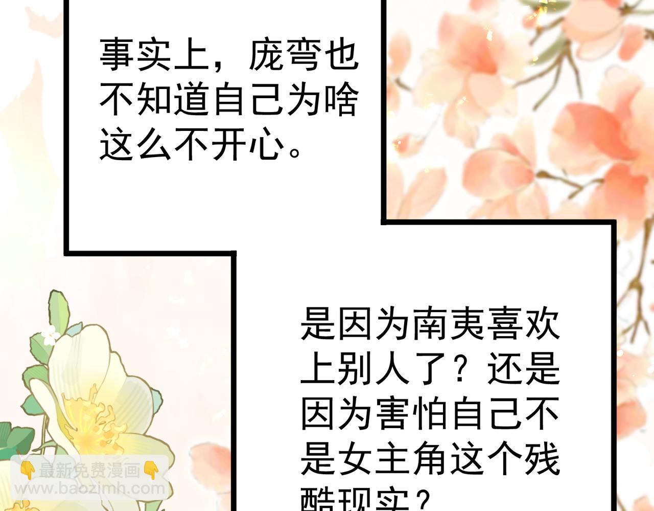 龐彎反瑪麗蘇記事:每天都在努力成爲女主角！ - 失戀的彎彎～(2/2) - 1