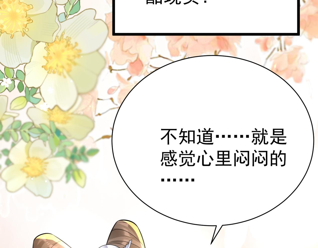 龐彎反瑪麗蘇記事:每天都在努力成爲女主角！ - 失戀的彎彎～(2/2) - 2