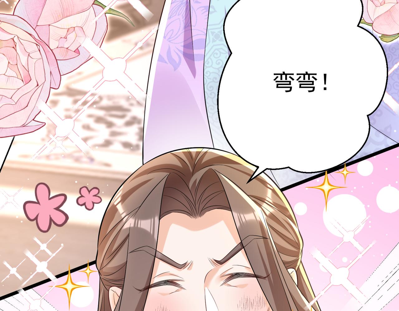 龐彎反瑪麗蘇記事:每天都在努力成爲女主角！ - 失戀的彎彎～(2/2) - 1