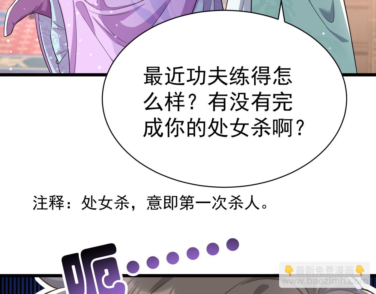 龐彎反瑪麗蘇記事:每天都在努力成爲女主角！ - 失戀的彎彎～(2/2) - 6