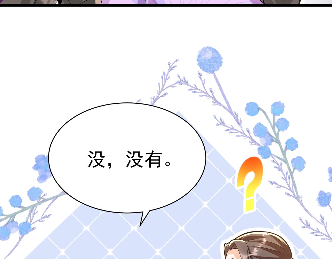 龐彎反瑪麗蘇記事:每天都在努力成爲女主角！ - 失戀的彎彎～(2/2) - 2