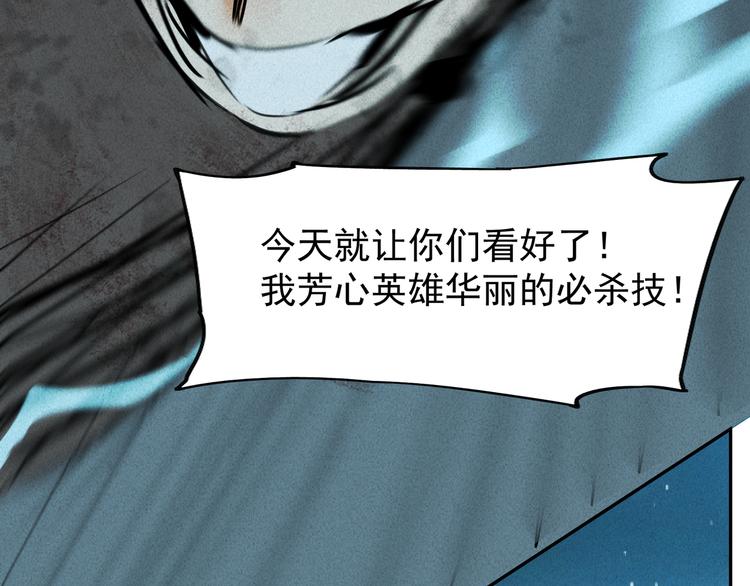 胖子英雄 - 第14話  十英和boss決鬥(2/2) - 5