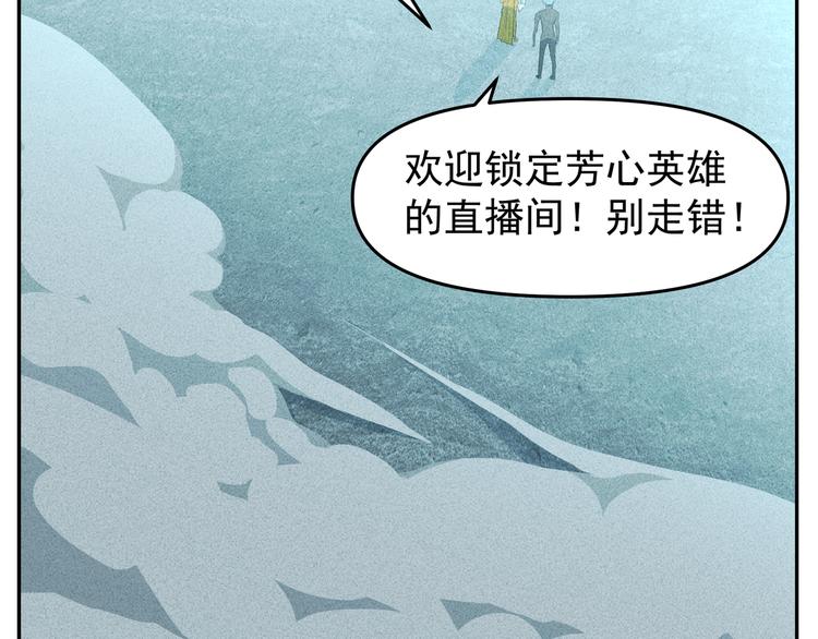 胖子英雄 - 第14話  十英和boss決鬥(2/2) - 4