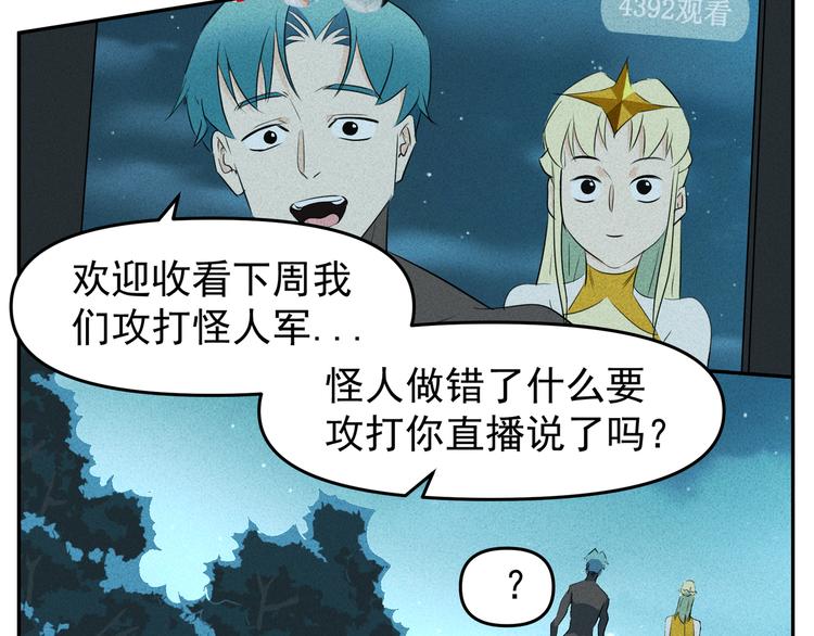 胖子英雄 - 第14話  十英和boss決鬥(2/2) - 6