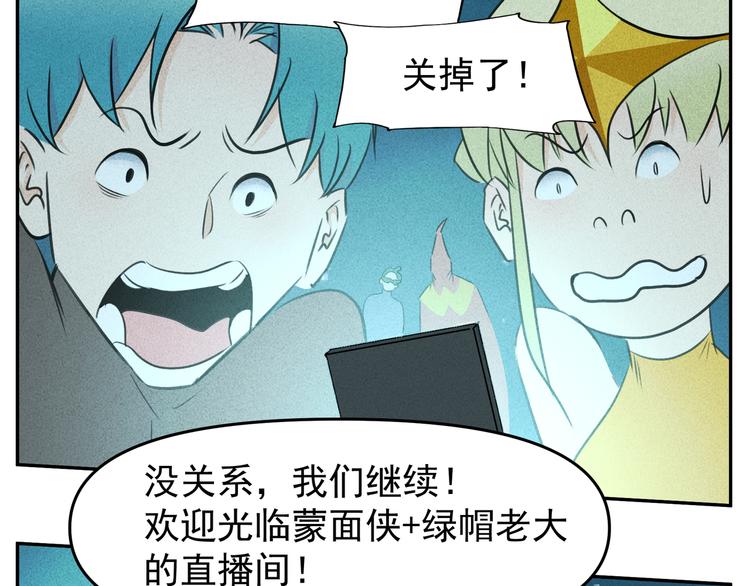 胖子英雄 - 第14話  十英和boss決鬥(2/2) - 1