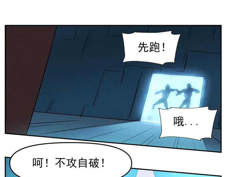胖子英雄 - 第14話  十英和boss決鬥(2/2) - 4