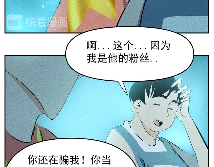 胖子英雄 - 第14話  十英和boss決鬥(2/2) - 1