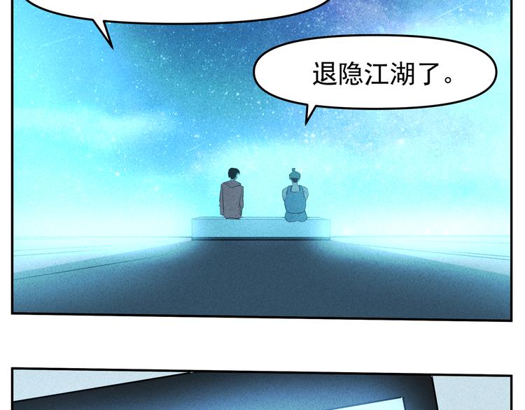胖子英雄 - 第14話  十英和boss決鬥(2/2) - 4