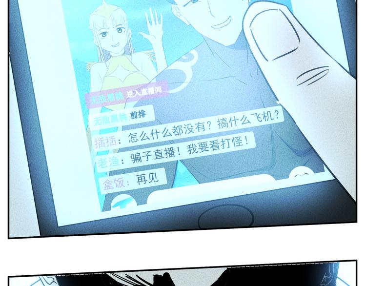 胖子英雄 - 第14話  十英和boss決鬥(2/2) - 6