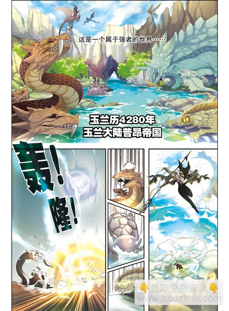 盤龍 - 第一回 上 - 2