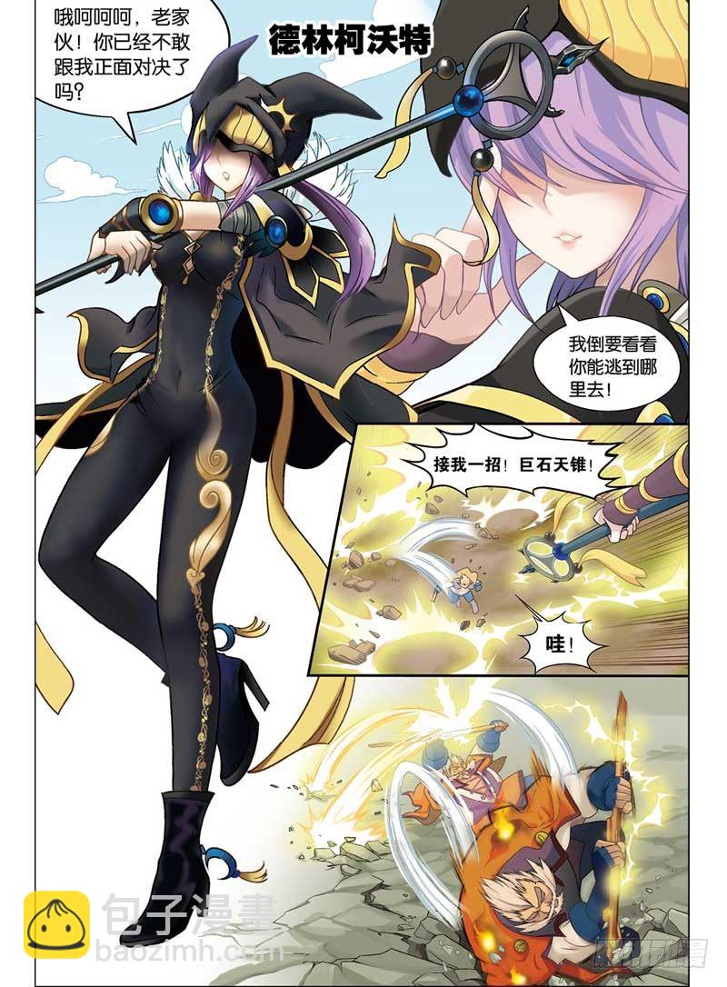 盤龍 - 第一回 上 - 1