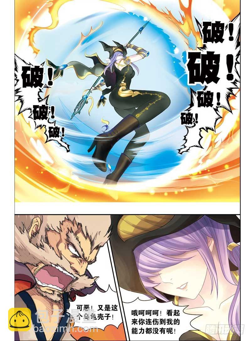 盤龍 - 第一回 上 - 2