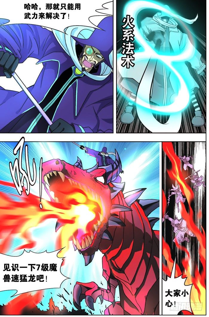 盤龍 - 第五回 中 - 1