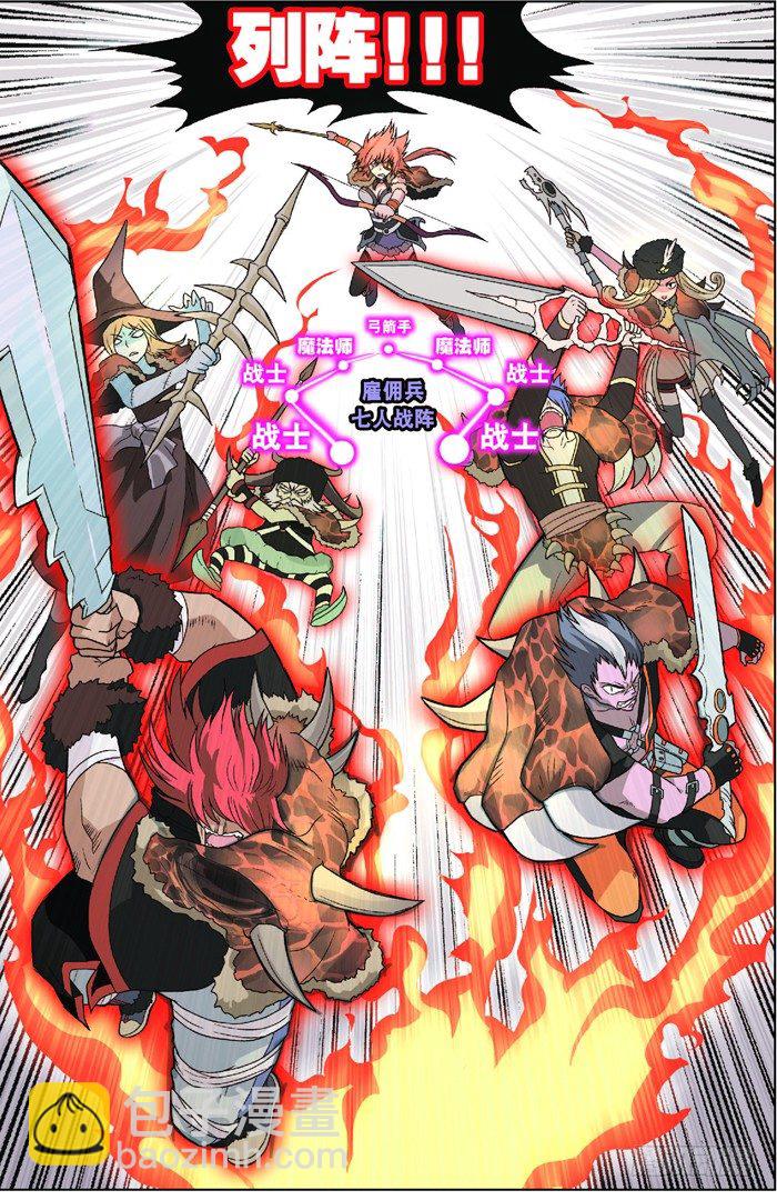 盤龍 - 第五回 中 - 2