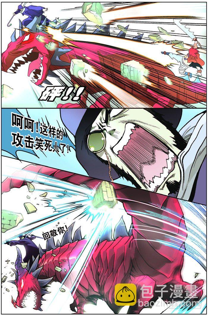 盤龍 - 第五回 中 - 1