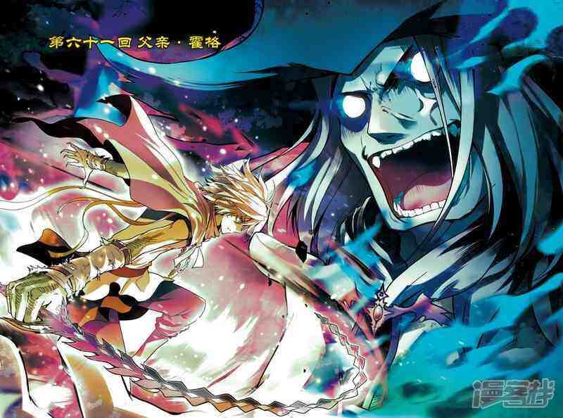 盤龍 - 第61回 - 1