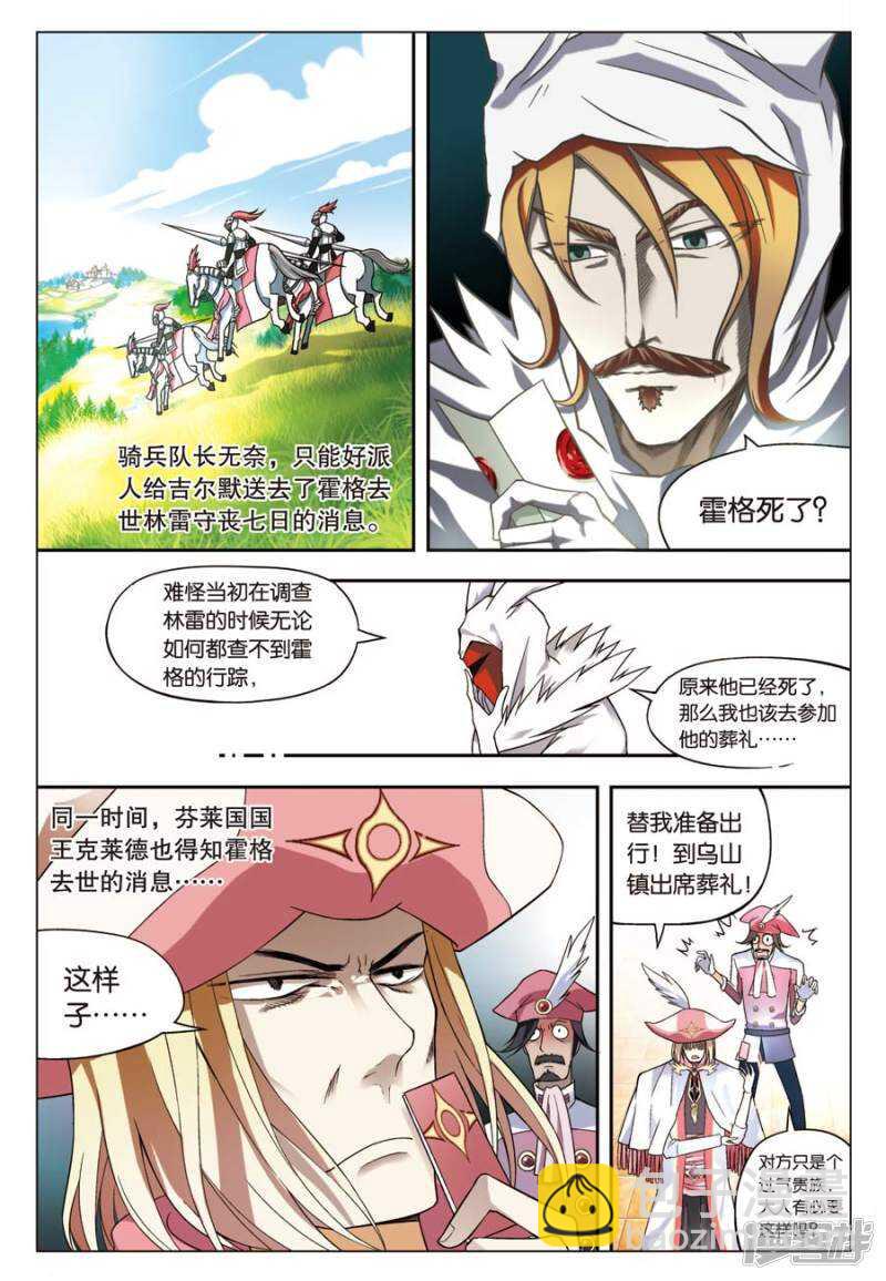 盤龍 - 第61回 - 3