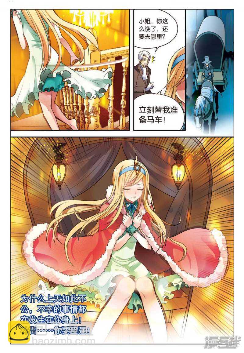 盤龍 - 第61回 - 1