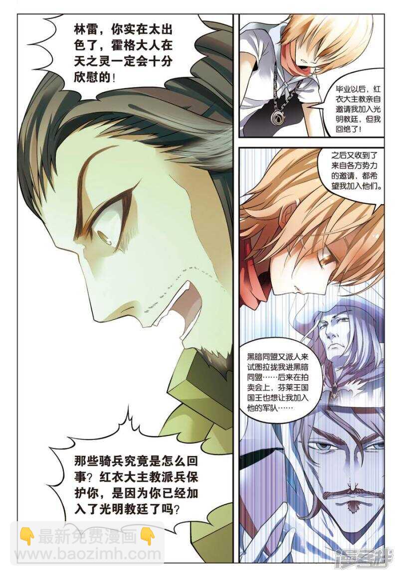 盤龍 - 第61回 - 2