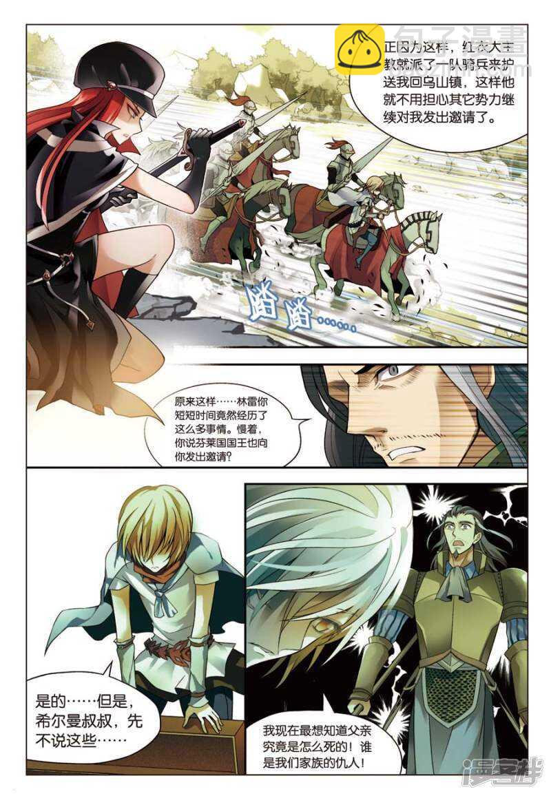 盤龍 - 第61回 - 3