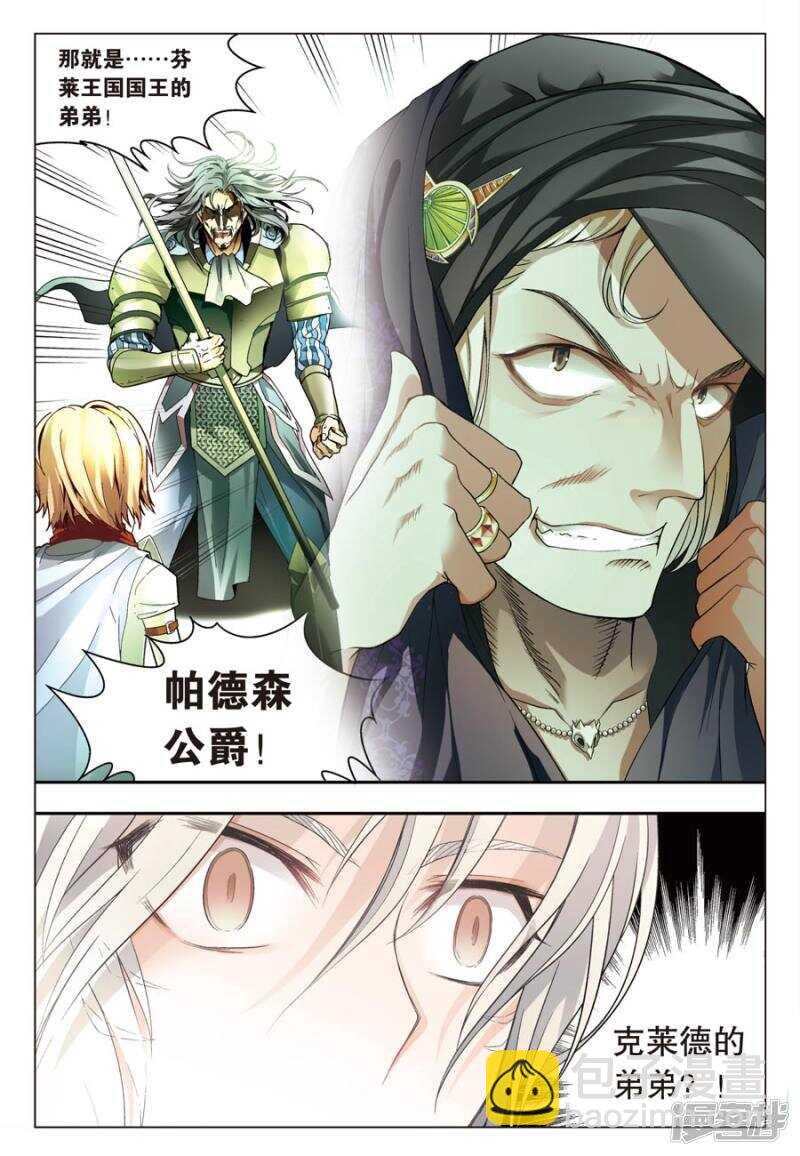 盤龍 - 第61回 - 3