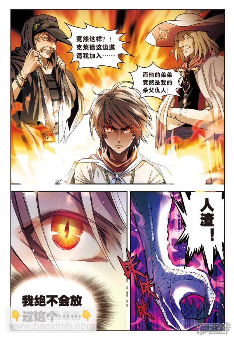 盤龍 - 第61回 - 4