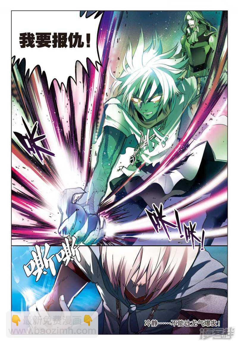 盤龍 - 第61回 - 1