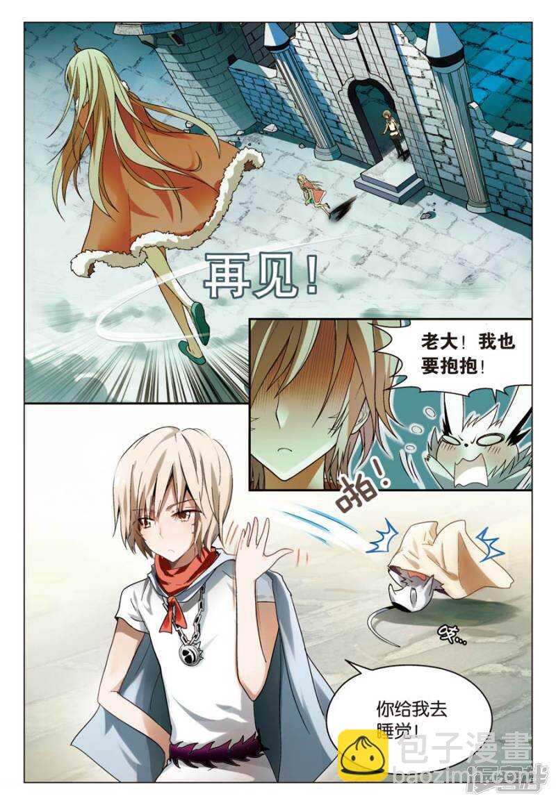 盤龍 - 第63回 - 3