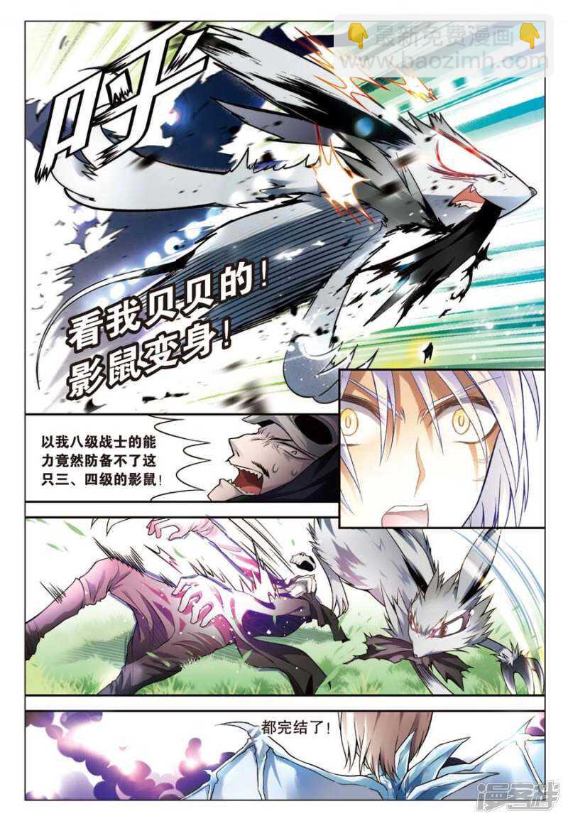 盤龍 - 第65回 - 2