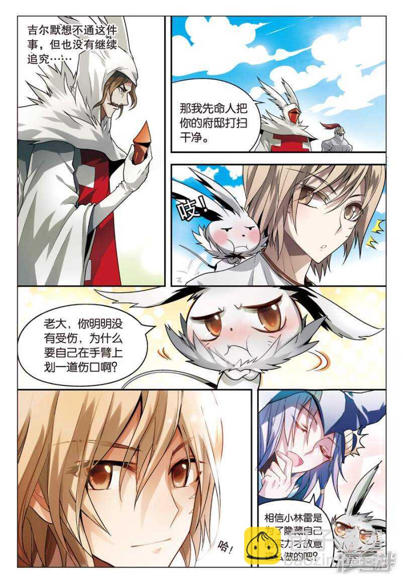 盤龍 - 第65回 - 1