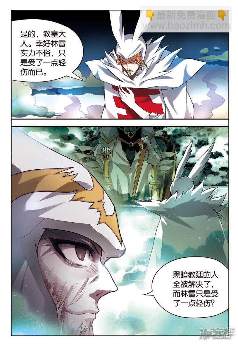 盤龍 - 第65回 - 3