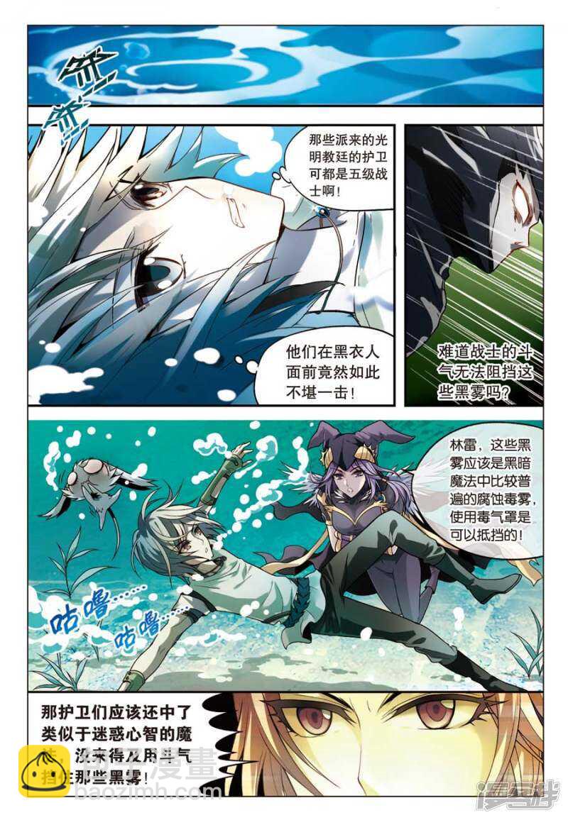 盤龍 - 第65回 - 4