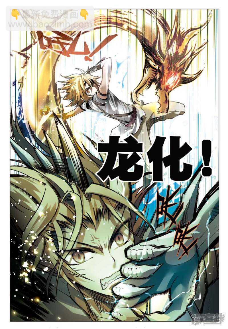 盤龍 - 第65回 - 1