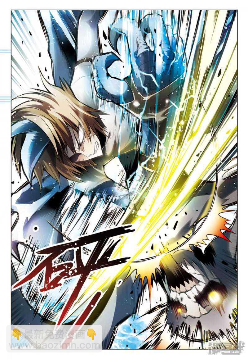 盤龍 - 第65回 - 3