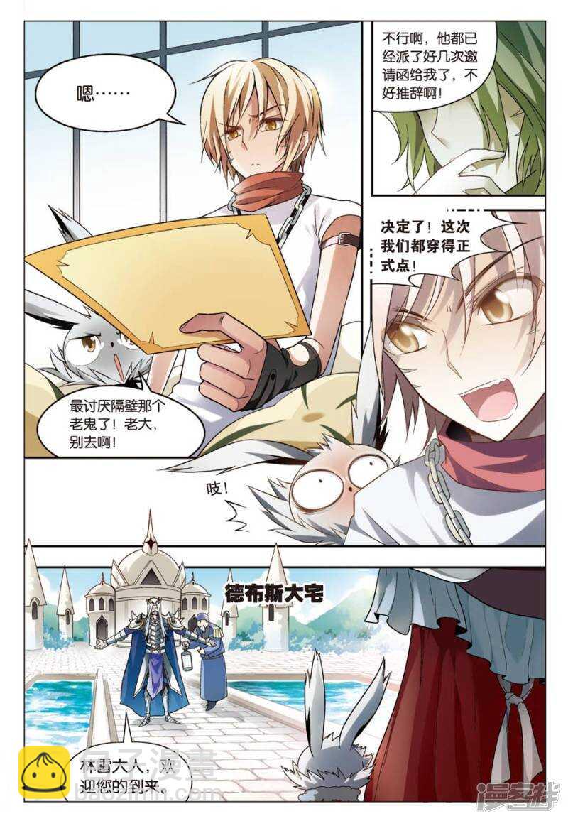 盤龍 - 第67回 - 2