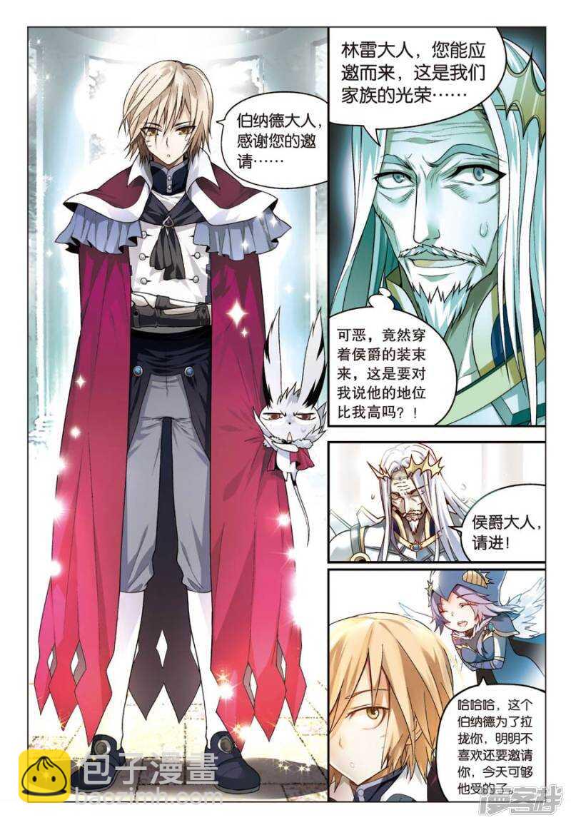 盤龍 - 第67回 - 3