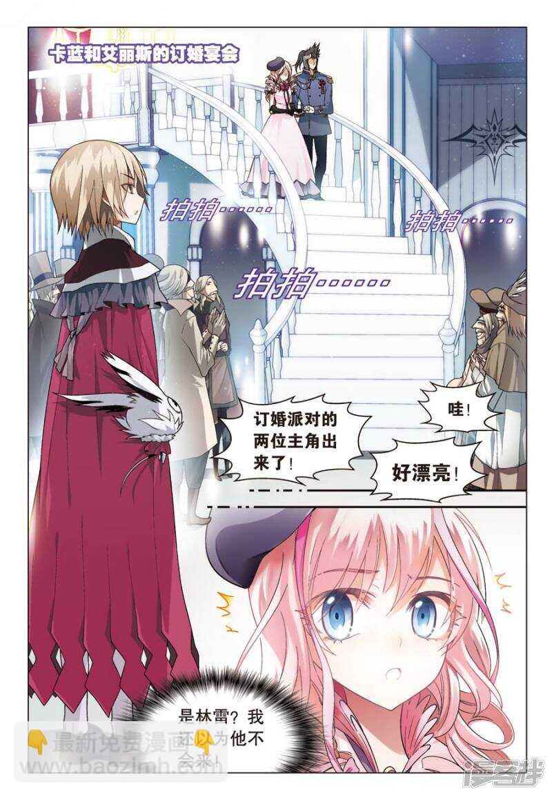 盤龍 - 第67回 - 1