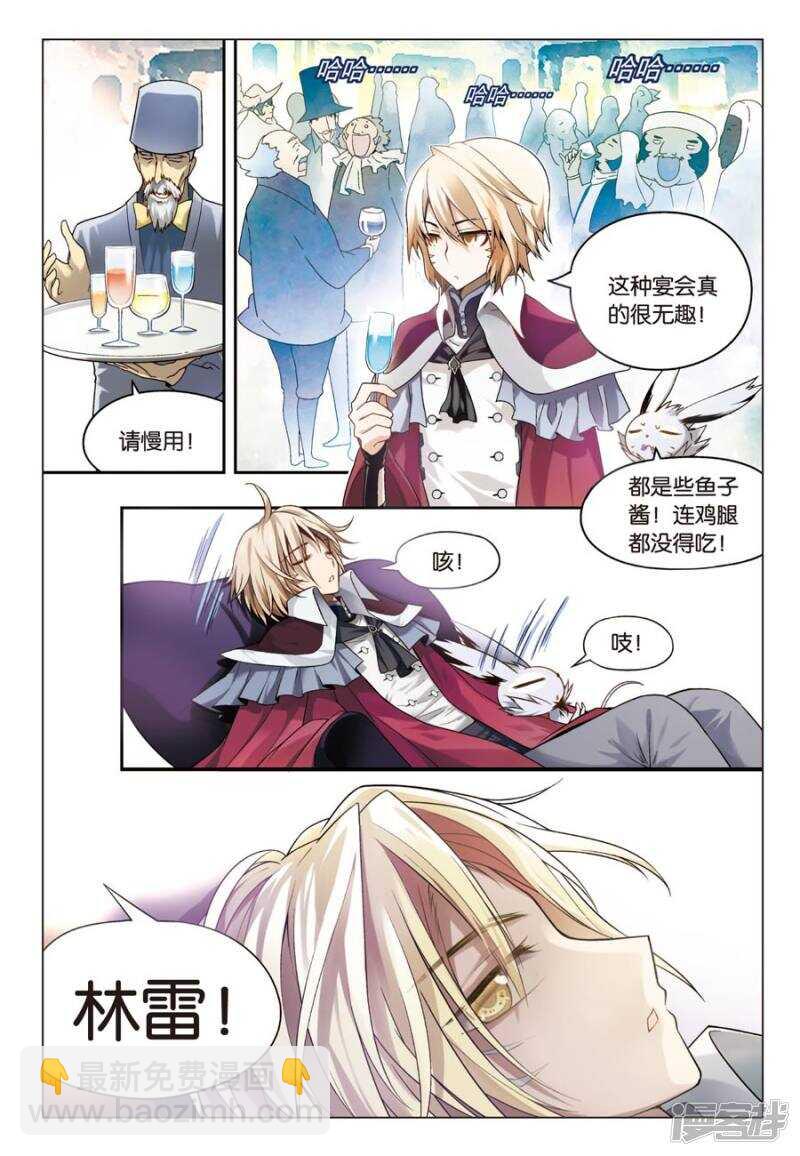 盤龍 - 第67回 - 3