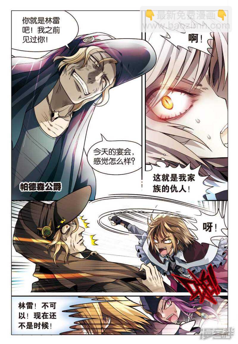 盤龍 - 第67回 - 1