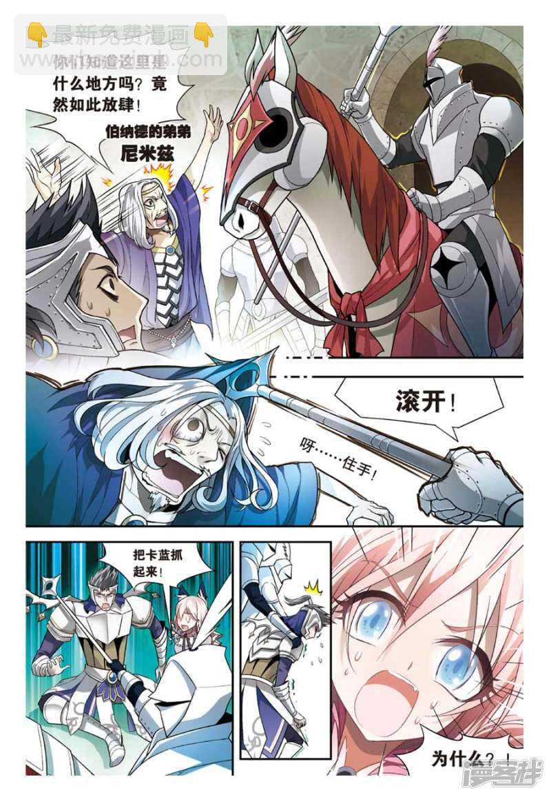 盤龍 - 第69回 - 2