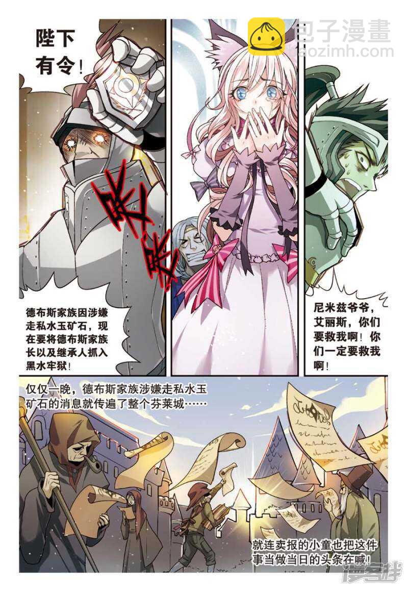 盤龍 - 第69回 - 3