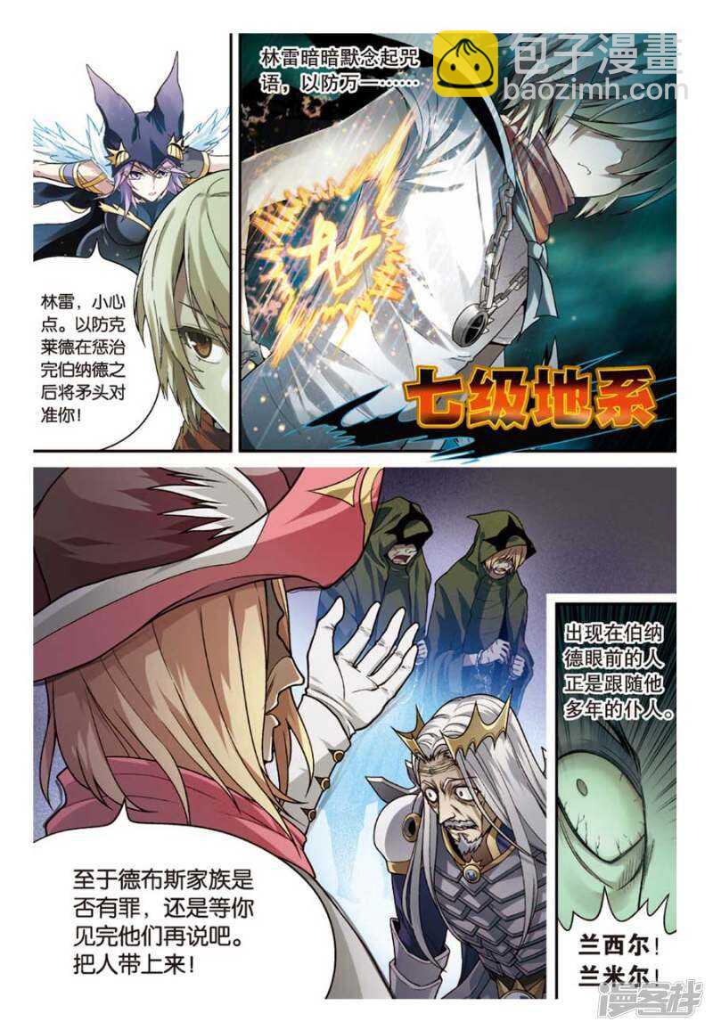 盤龍 - 第69回 - 2