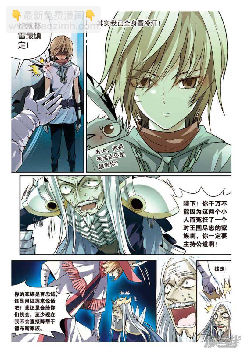 盤龍 - 第69回 - 1