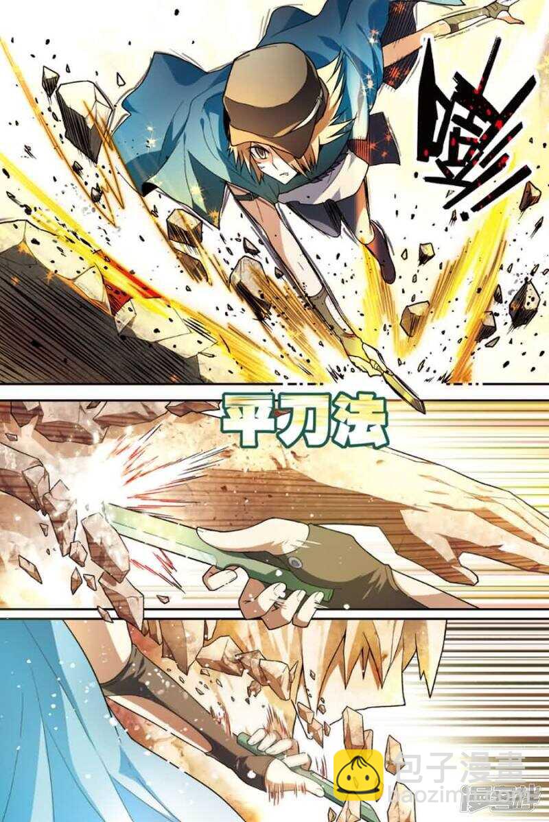 盤龍 - 第73回 - 1