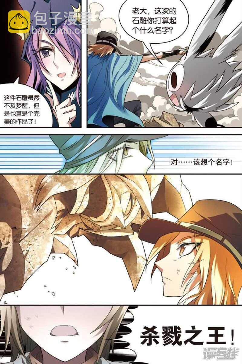 盤龍 - 第73回 - 1