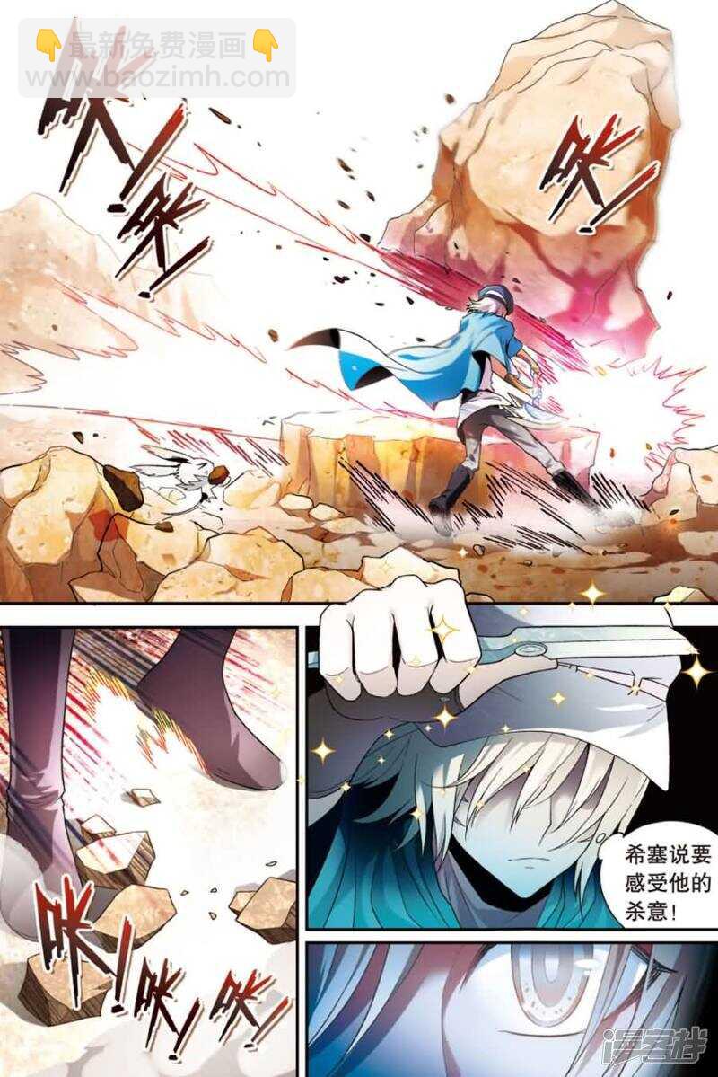 盤龍 - 第73回 - 3