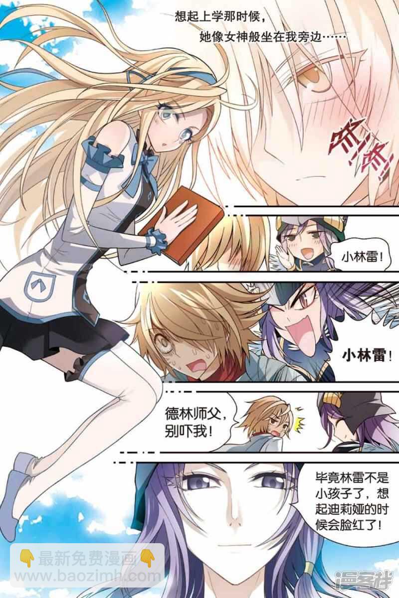 盤龍 - 第75回 - 1