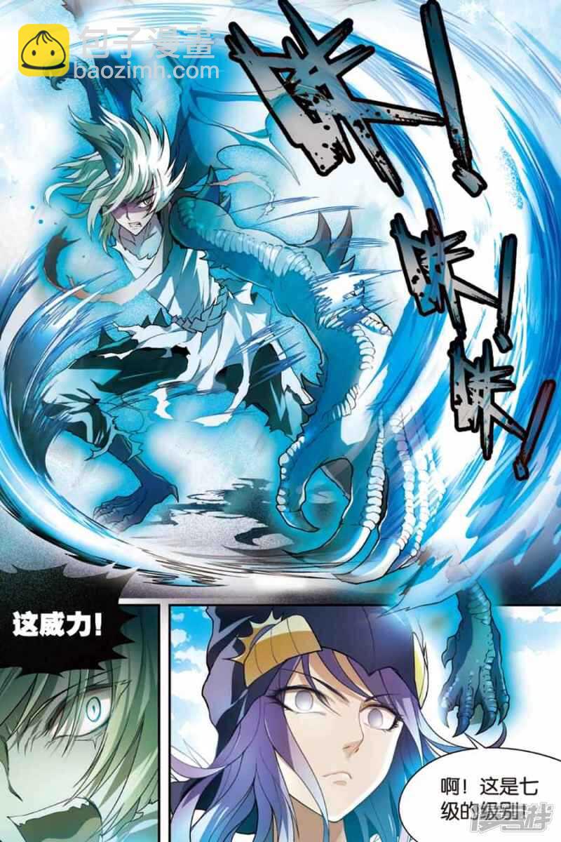 盤龍 - 第75回 - 3