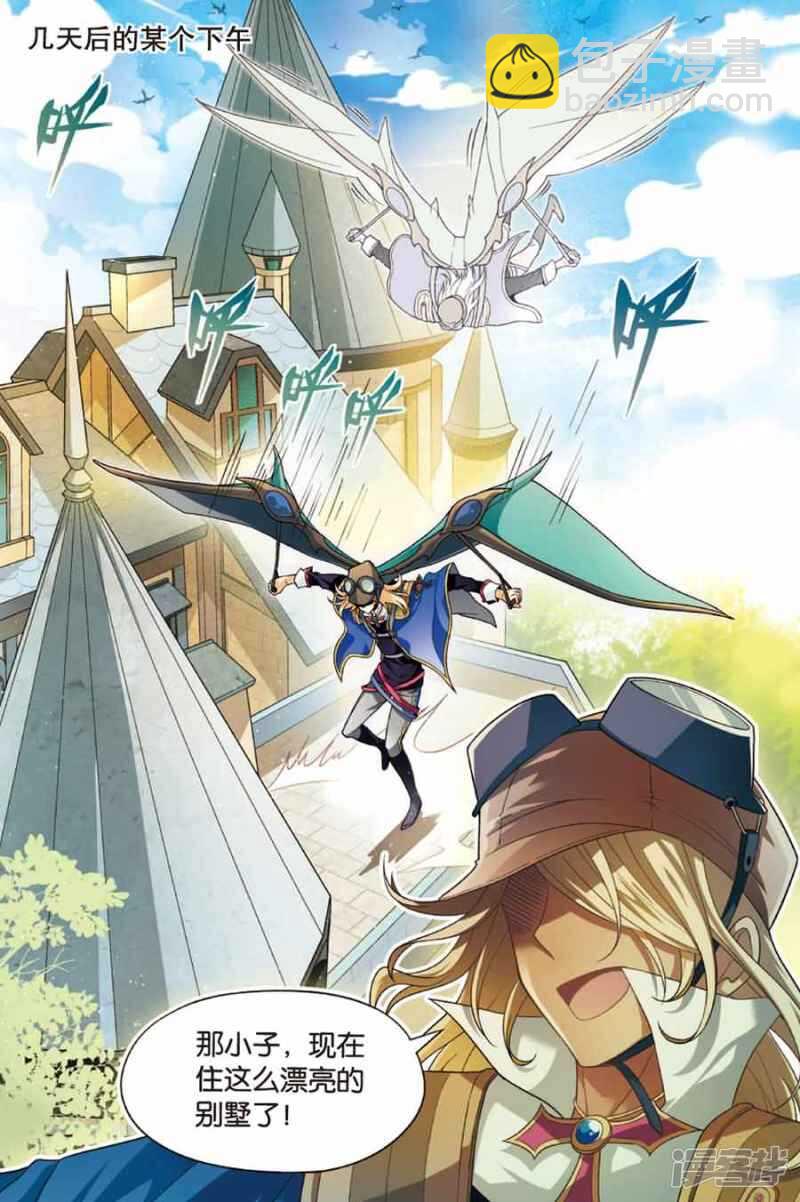 盤龍 - 第75回 - 2