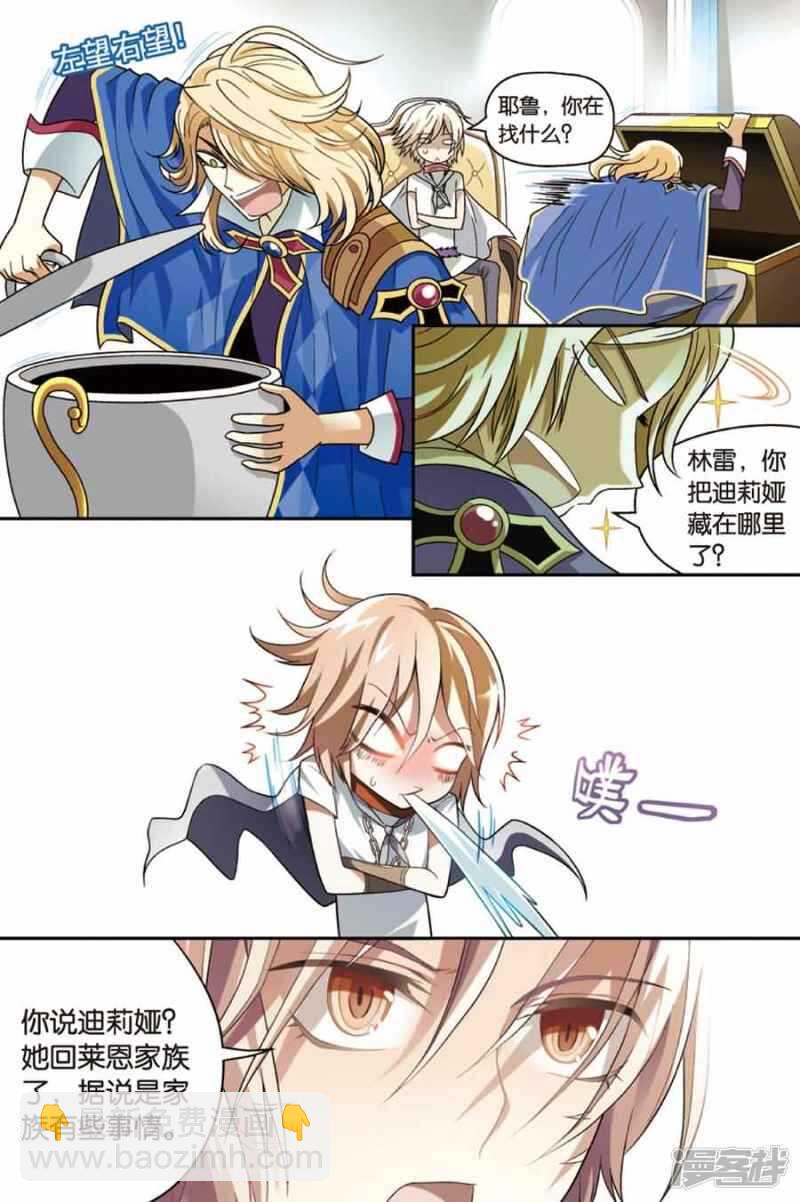 盤龍 - 第75回 - 2